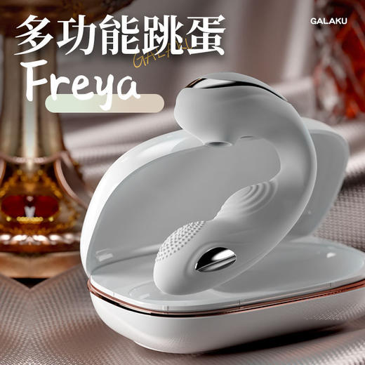 【galaku】芙蕾雅阴蒂刺激震动棒女用器具成人性爱跳蛋自慰玩具 商品图1