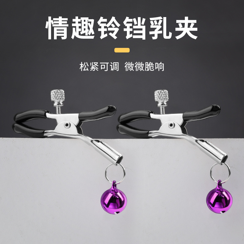【谜姬】 铃铛乳夹情趣另类玩具夫妻成人情趣用品批发