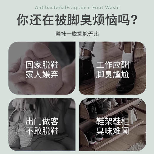 TeddyCLANS除臭洗脚液拍一发三 商品图4
