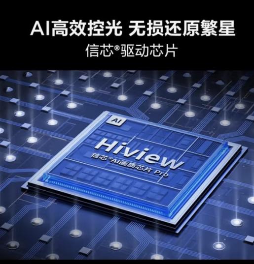 海信（912723）电视 75U7N 75英寸 ULED Mini LED 信芯AI画质 液晶智能电视机 75英寸 商品图3