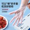 GRAREY  一次性TPE手套  食品级材质110枚/盒 商品缩略图1