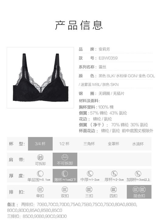 【女装】安莉芳文胸EBW0359 商品图13