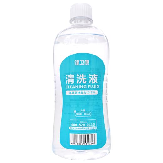 健卫康,清洗液【500ml】健尔康医疗 商品图5