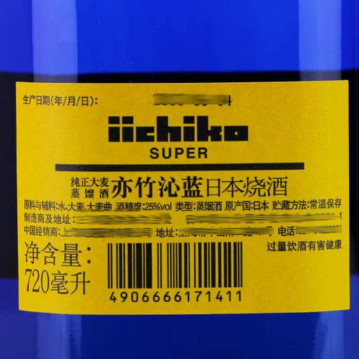 iichiko亦竹烧酒沁蓝大麦烧酒720ml日本原装进口_dr 商品图3
