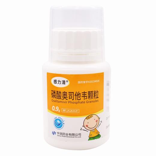 感力清,磷酸奥司他韦颗粒 【0.9g*1瓶/盒】 华益药业 商品图4