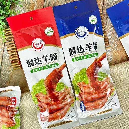 青海溜达羊蹄  1个/袋 两种口味 商品图1