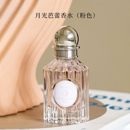 纪念日百货YASUROSE月光芭蕾香水157450448 商品图2