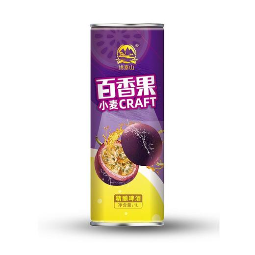 锦泰山1L百香果味精酿啤酒 商品图0