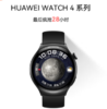 华为WATCH 4华为手表智能手表呼吸健康研究一键微体检华为运动手表幻月黑支持龙年表盘 商品缩略图0