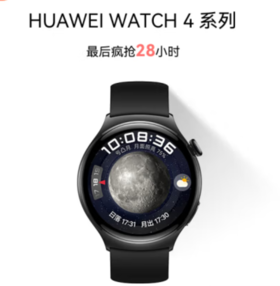 华为WATCH 4华为手表智能手表呼吸健康研究一键微体检华为运动手表幻月黑支持龙年表盘