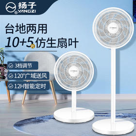 【电风扇落地扇】家用平面扇遥控器台式 可拆洗强力宿舍大风力风扇 