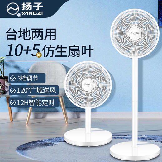 【电风扇落地扇】家用平面扇遥控器台式 可拆洗强力宿舍大风力风扇  商品图0