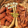 罗大胡子手撕风干鸭脖袋装250g 商品缩略图5