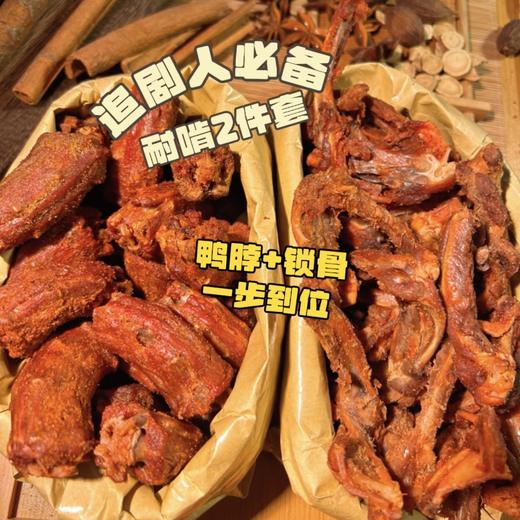 罗大胡子手撕风干鸭脖袋装250g 商品图5