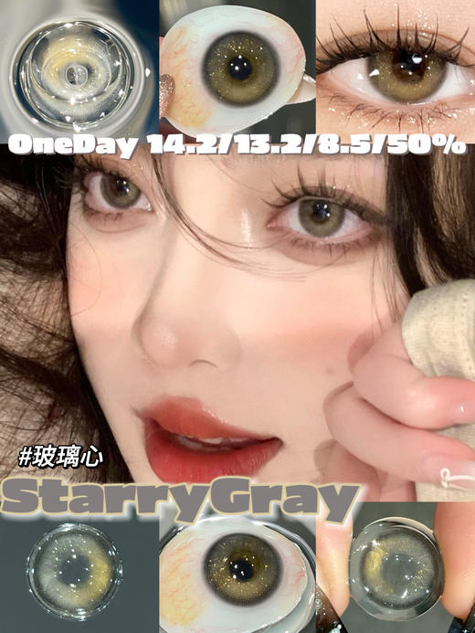 [韩国美瞳]loveiikira日抛最带西山的bjd娃感漫画玻璃珠 一盒10片（多盒度数不同记得备注） 商品图9