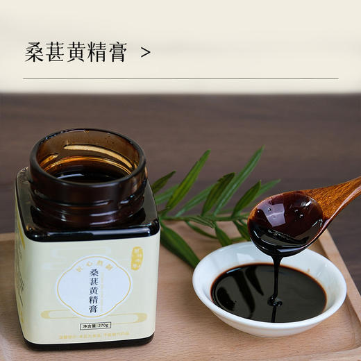 万物本草桑葚黄精膏玉竹陈皮 古法手工熬制男士女士滋补膏方 护发养发 商品图0