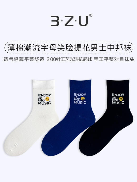 足装秀24新品夏天男士短袜棉质薄棉轻薄透气潮流字母中邦男袜子 商品图0