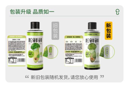 松茸鲜油醋汁  加入松茸提鲜 烧菜凉拌百搭调味汁健康轻食 280g/瓶 商品图5