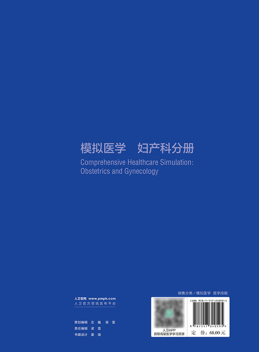 模拟医学妇产科分册（翻译版） 2024年6月其它教材 商品图2