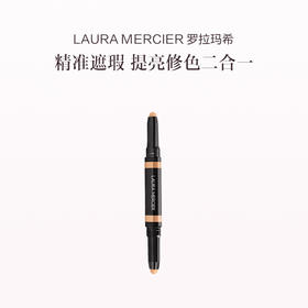 品牌直发 LAURA MERCIER 罗拉玛希 双头遮瑕棒 1N 2g