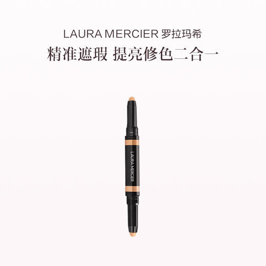 品牌直发 LAURA MERCIER 罗拉玛希 双头遮瑕棒 1N 2g 商品图0