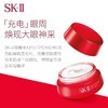 【限时特惠 礼盒礼袋】SK-II 大红瓶面霜 80g +SK-II 大眼精华眼霜 15g 商品缩略图4