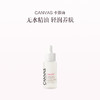 保税直发 CANVAS 卡芬诗 玫瑰花妍精华油 30mL 商品缩略图0