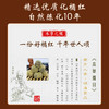 【南方人参】源自1921年时珍颜究堂 陈年化州陈橘红即冲即饮  匠心润喉秘方  百年古法传承工艺 减轻咽喉不适养护养生 咽肺好伴侣 50g/罐 商品缩略图5