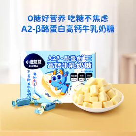 小鹿蓝蓝A2β-酪蛋白高钙牛乳奶糖/60g