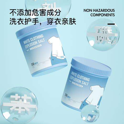 泉日记白衣香氛爆炸盐250g/桶*4桶【洗衣去污速度更快】 商品图4