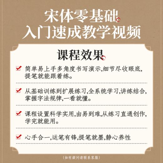 初学控笔宋体速成宣纸控笔描红入门书法笔墨纸砚文房四宝书法专用 商品图1