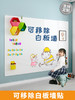 白板墙贴磁性家用儿童可移除粘磁吸教学培训办公可擦写不写字板伤涂鸦墙膜伤哑光定制环保小软白板纸黑板墙贴 商品缩略图0