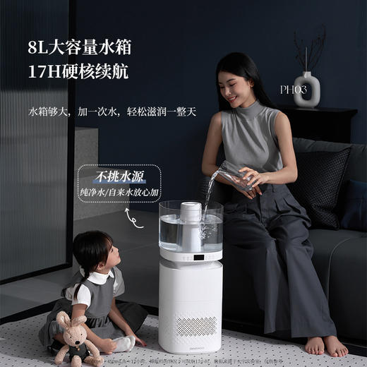 【官方自营】大宇无雾加湿器火焰8L大容量孕妇婴儿家用卧室蒸发式净化加湿器 商品图3