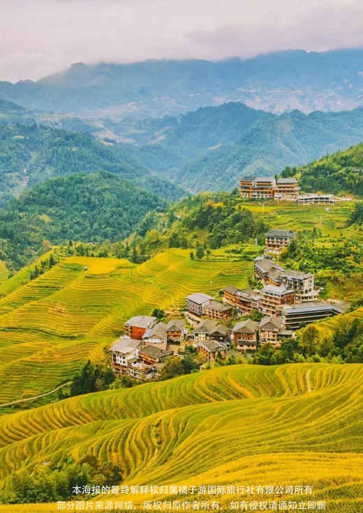 【南山大草原】动车四天湘桂联游 商品图1