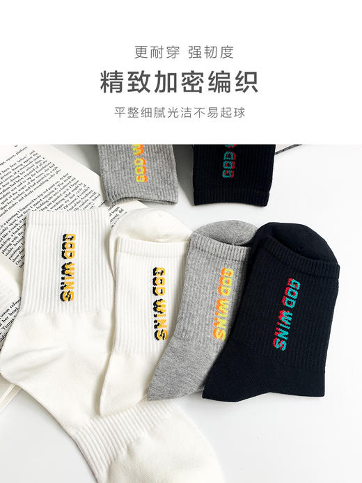足装秀24新款夏季男士中筒袜棉质百搭轻薄透气吸汗中邦运动男袜子 商品图2
