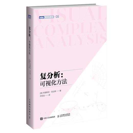 大学专业经典数学教材（全8册）多SKU 商品图9