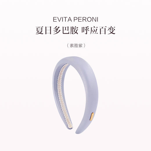 品牌直发 EVITA PERONI 细绒高颅顶发箍 摩卡棕/优雅黑/奶茶杏/素雅紫/樱花粉/牛油果绿 商品图3