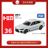 多美卡  NO.188629   仿真车#36-11 商品缩略图0