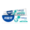 冷酸灵护龈洁齿抗敏牙膏140克*3 商品缩略图0