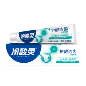 冷酸灵护龈洁齿抗敏牙膏140克*3