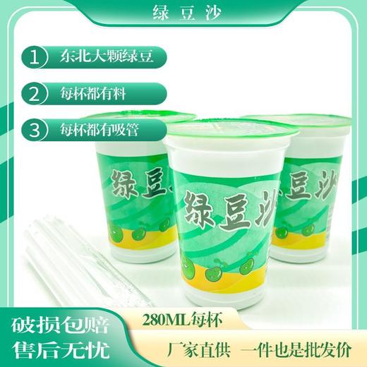 【买3杯送3杯!】古早味解暑绿豆沙 童年味道绿豆沙 清凉绿豆汤 绿豆爽夏季 止渴神器-LC25A1 商品图4