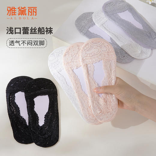 雅黛丽袜子女夏季薄款船袜浅口隐形防滑不掉跟蕾丝透气低帮短袜女 商品图0