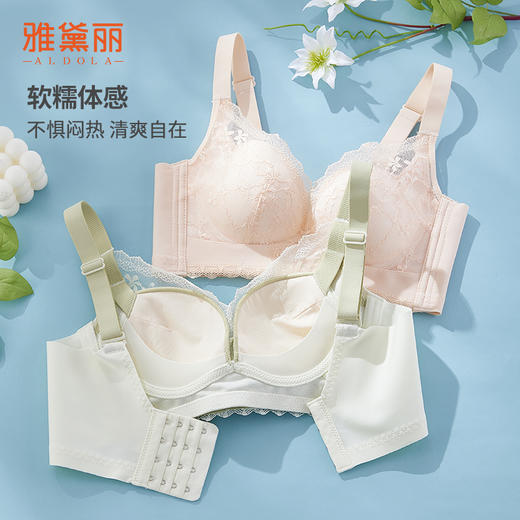 雅黛丽内衣女夏季薄款美背2024新款文胸收副乳防下垂调整型胸罩 商品图2