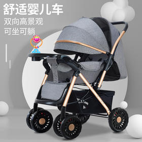 【一键换向，双向推行，高景观双向婴儿车】豪威折叠婴儿手推车 可坐人可躺 轻便四轮 减震遛溜娃神器 宝宝车 外出推车婴儿车-QA