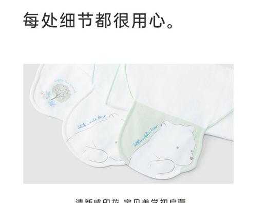 英氏配饰牧野记汗垫3条装43*23英氏白YMGDJ0P165A010F 商品图4