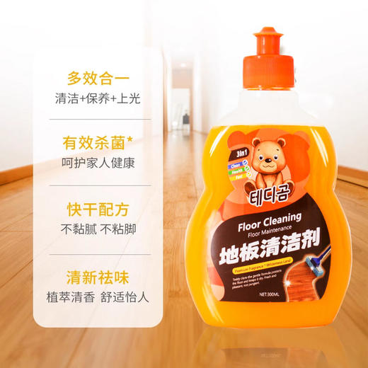 TeddyCLANS地板清洁剂拍一发三 商品图9