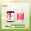 「科学备孕」辅酶Q10+蓓韵乐DHEA 商品缩略图0