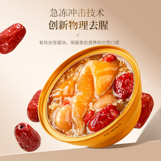 【品牌优选】福东海 红枣藜麦即食花胶粥990克 速食代餐粥补充胶原蛋白奶冻送女性滋补代餐气孕妇营养血礼盒 990克(165克x6碗） 商品图4