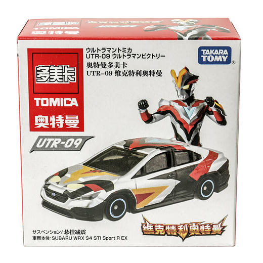 多美卡934974维克特利奥特曼 商品图4