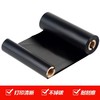 蜡基碳带110mm*70m/90m1卷条码打印机标签纸热转印色带斑马gk888t北洋l42 商品缩略图1